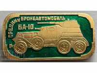 30057 πινακίδα ΕΣΣΔ Μεσαίο θωρακισμένο αυτοκίνητο BA-10