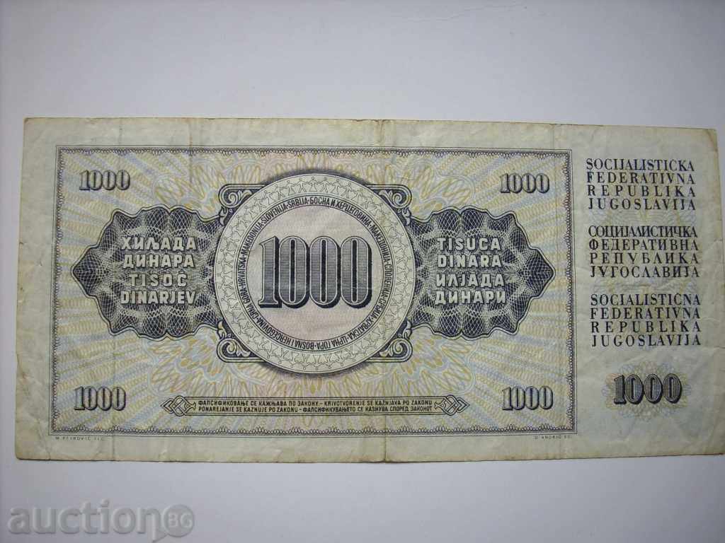 1000 Динара Югославия с цена € 1.01 | 1.98 лв.