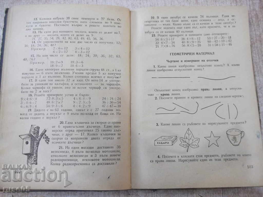 Book "Arithmetic - Methods of Christ / Jordan Markov" - 148 p. - 5 Book "Arithmetic - Methods of Christ / Jordan Markov" - 148 p. - 5