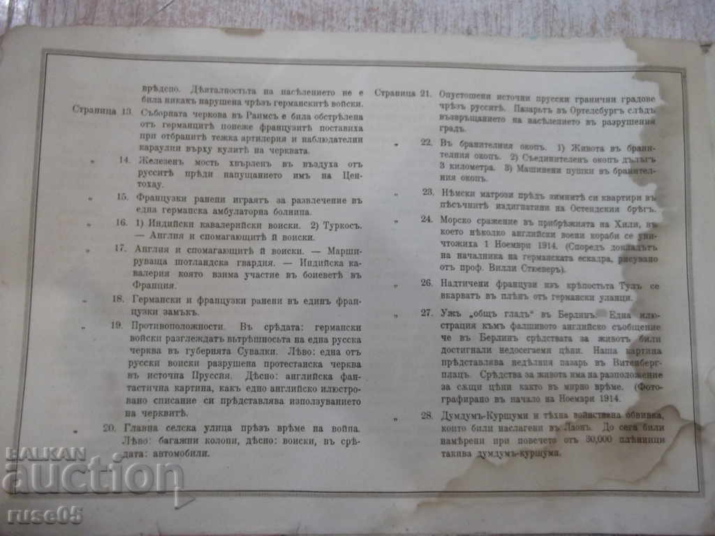 Delivery of Book "The Great War in Paintings - № 1 - 1915" - 48 p. Delivery of Book "The Great War in Paintings - № 1 - 1915" - 48 p.