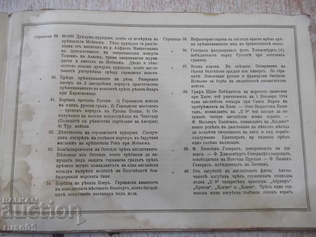 Book "The Great War in Paintings - № 1 - 1915" - 48 p. - 5 Book "The Great War in Paintings - № 1 - 1915" - 48 p. - 5