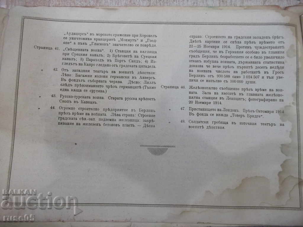 Book "The Great War in Paintings - № 1 - 1915" - 48 p. - 6 Book "The Great War in Paintings - № 1 - 1915" - 48 p. - 6