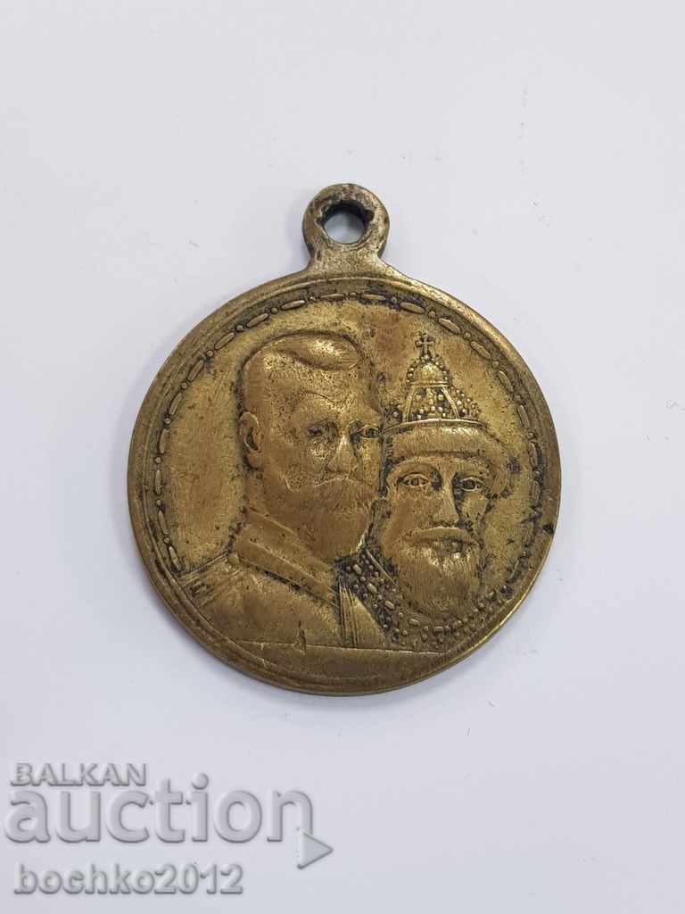 Russian Imperial Bronze Medal 300 Years of the Romanovs with price 75.00 BGN | € 38.35 Russian Imperial Bronze Medal 300 Years of the Romanovs with price 75.00 BGN | € 38.35