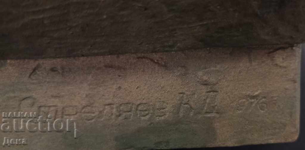 K. D. Strelyaev SCULPTURE 1976 - 6 K. D. Strelyaev SCULPTURE 1976 - 6