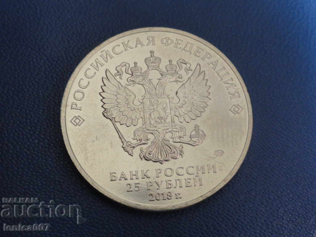 Russia 2018 - 25 rubles '' Constitution '' with price 10.00 BGN | € 5.11 Russia 2018 - 25 rubles '' Constitution '' with price 10.00 BGN | € 5.11