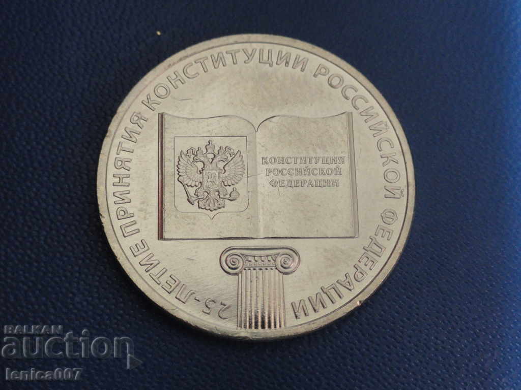 Auction Russia 2018 - 25 rubles '' Constitution '' Auction Russia 2018 - 25 rubles '' Constitution ''