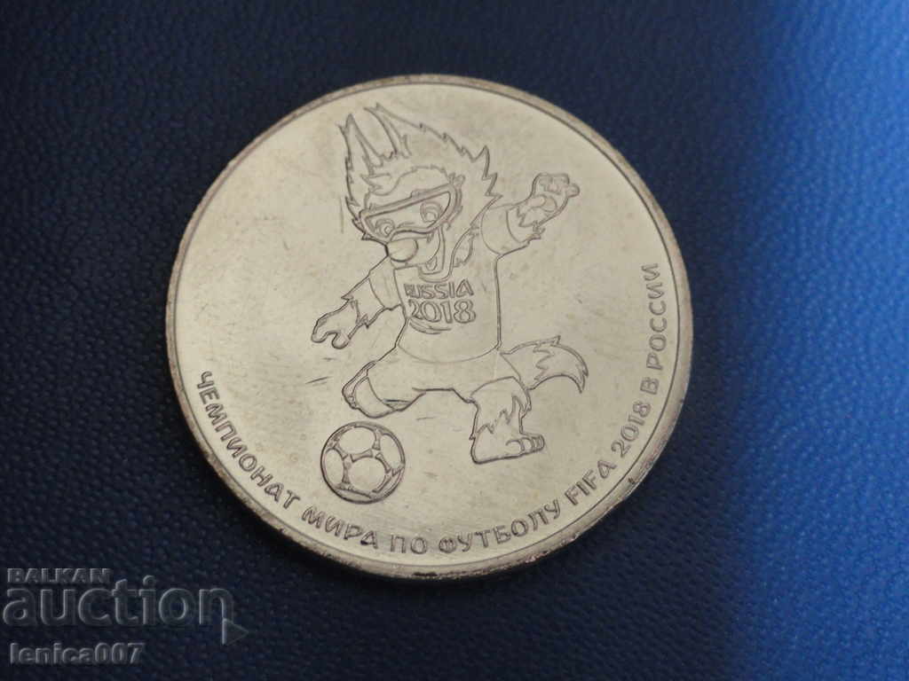 Auction  Russia 2018 - 25 rubles "SPF - Volk-Zabivaka"