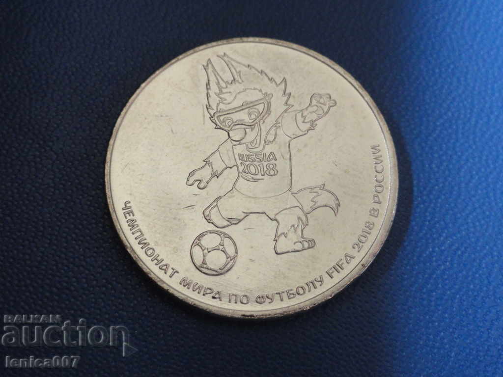Russia 2018 - 25 rubles "SPF - Volk-Zabivaka" - 5