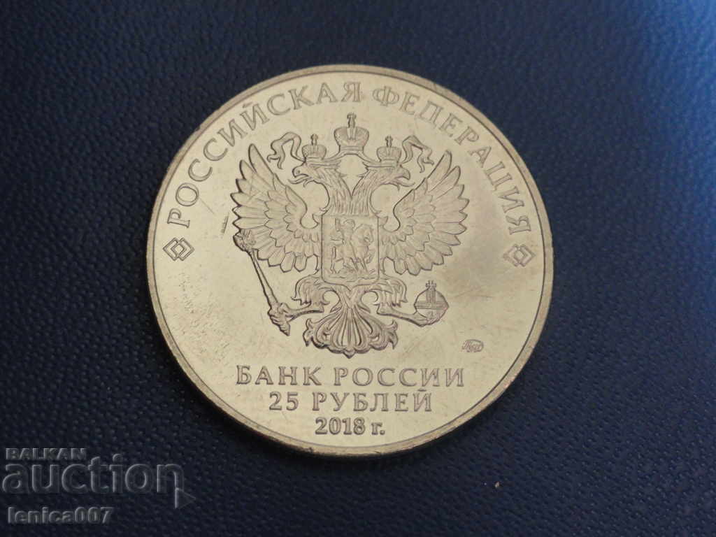 Русия 2018г. - 25 рубли ''СПФ - Волк-Забивака'' - 6