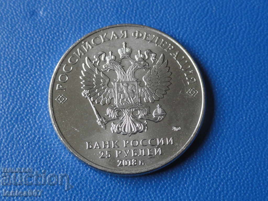 Russia 2018 - 25 rubles ''SPF - Emblem'' - 6 Russia 2018 - 25 rubles ''SPF - Emblem'' - 6