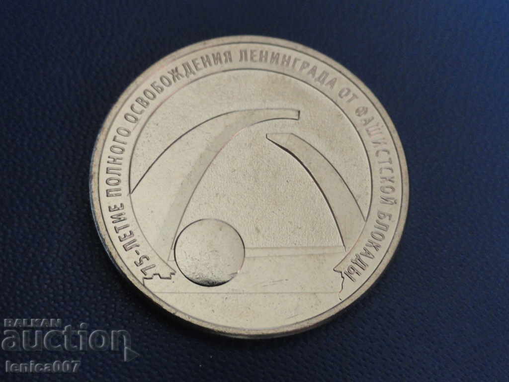Auction Russia 2019 - 25 rubles' '75 since the liberation of Leningrad Auction Russia 2019 - 25 rubles' '75 since the liberation of Leningrad