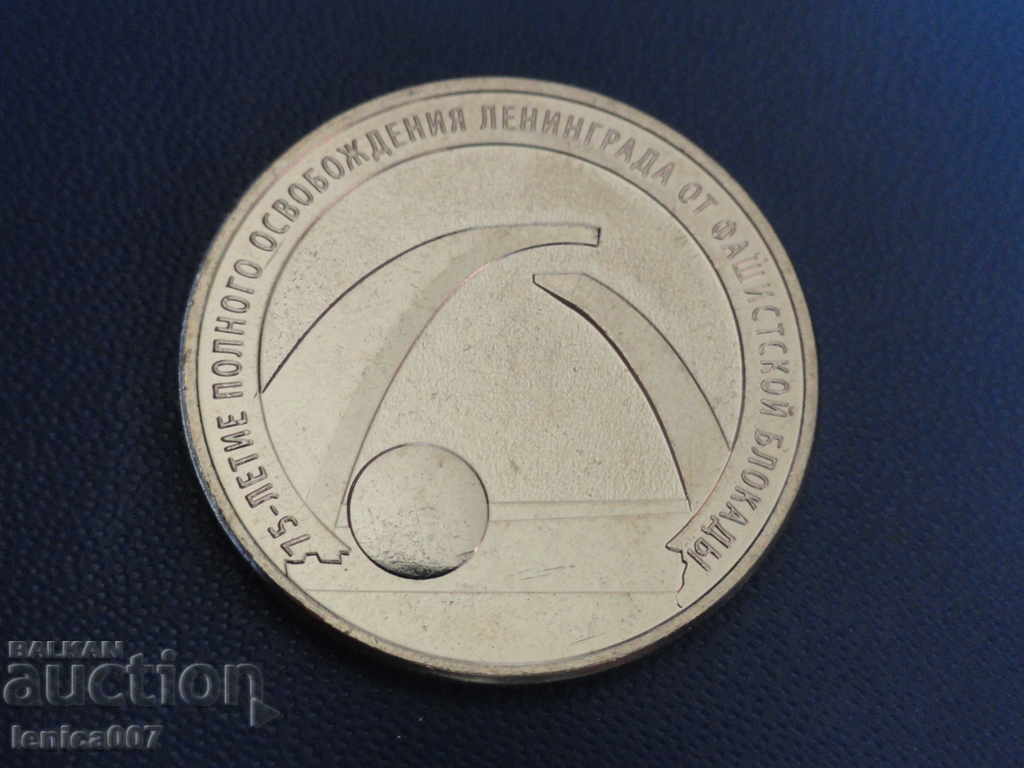Ρωσία 2019 - 25 ρούβλια ''75 χρόνια από την απελευθέρωση του Λένινγκραντ'' - 5 Ρωσία 2019 - 25 ρούβλια ''75 χρόνια από την απελευθέρωση του Λένινγκραντ'' - 5