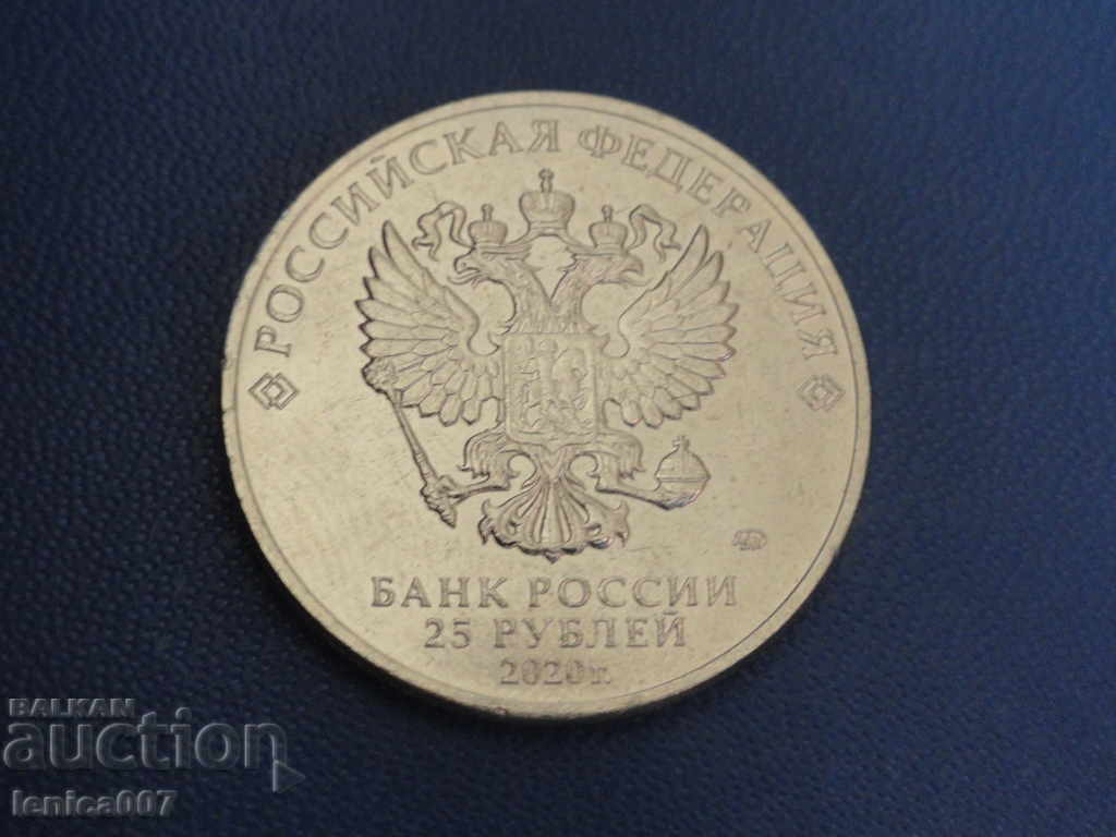 Russia 2020 - 25 rubles '' Medics '' with price 8.30 BGN | € 4.24 Russia 2020 - 25 rubles '' Medics '' with price 8.30 BGN | € 4.24