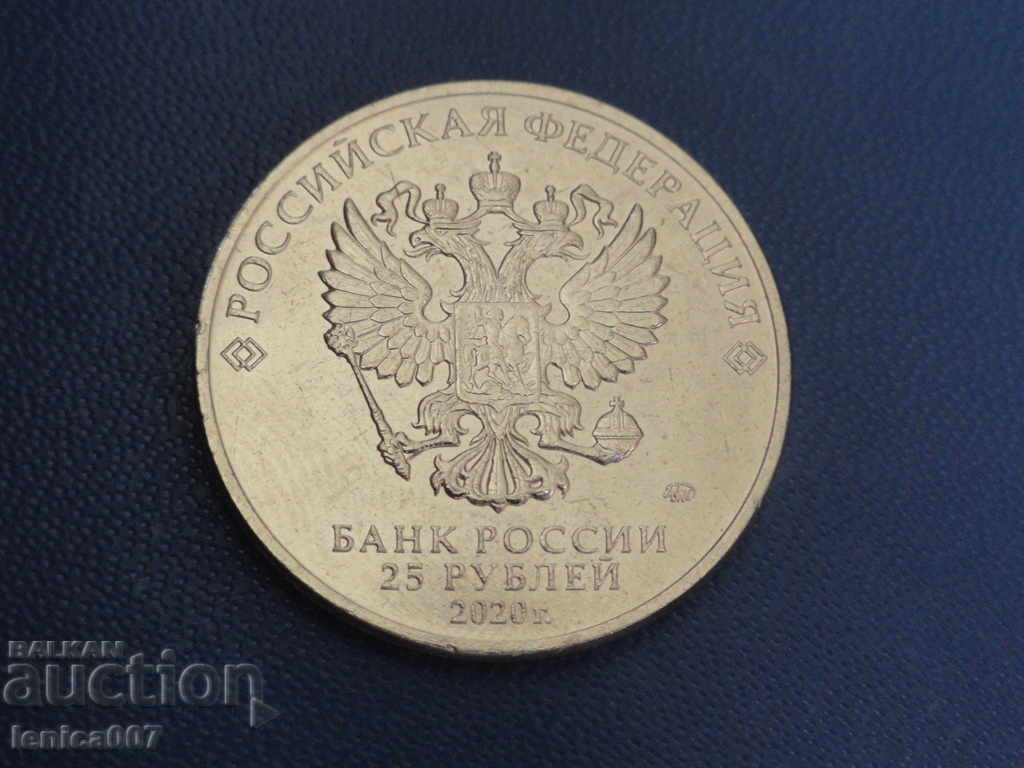 Delivery of Russia 2020 - 25 rubles '' Medics '' Delivery of Russia 2020 - 25 rubles '' Medics ''