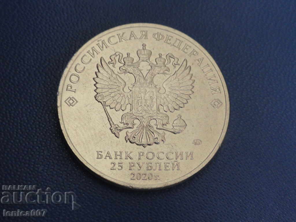 Russia 2020 - 25 rubles '' Medics '' - 6 Russia 2020 - 25 rubles '' Medics '' - 6