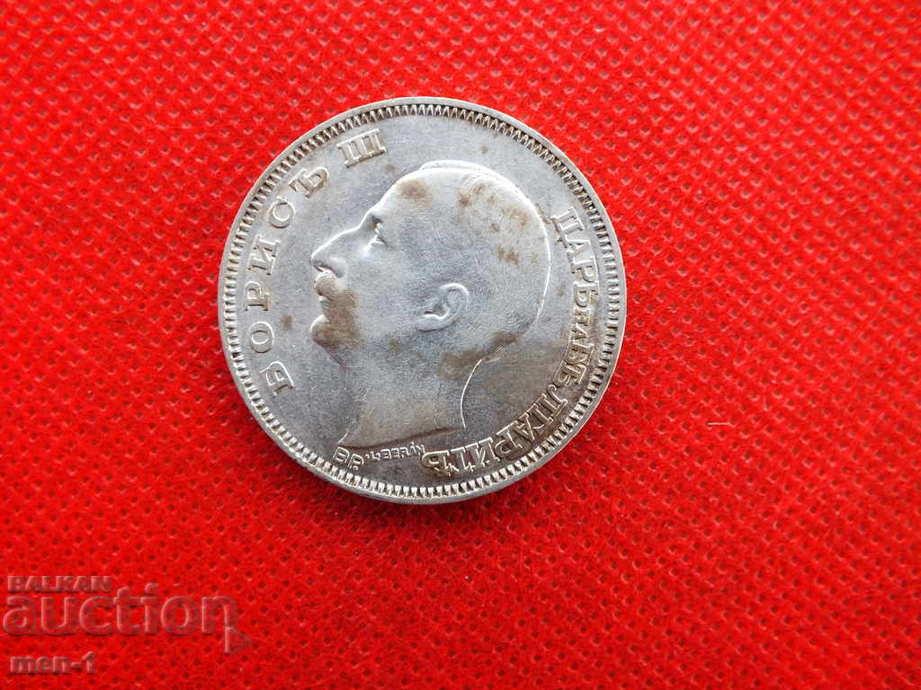 BGN 100 - 1930 with price 100.00 BGN | € 51.13