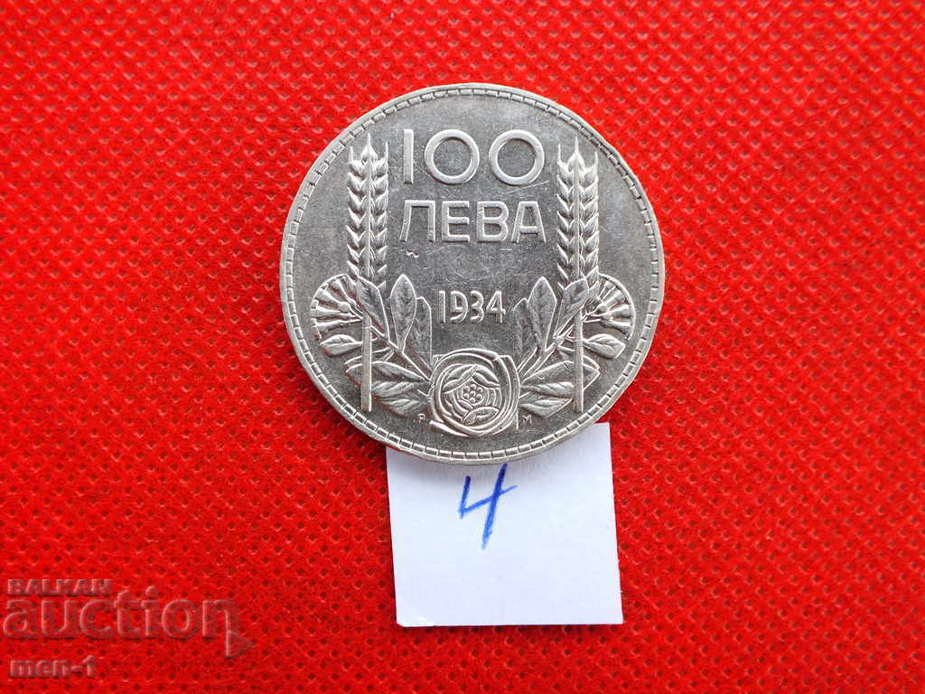 100 ЛЕВА - 1934 ГОДИНА