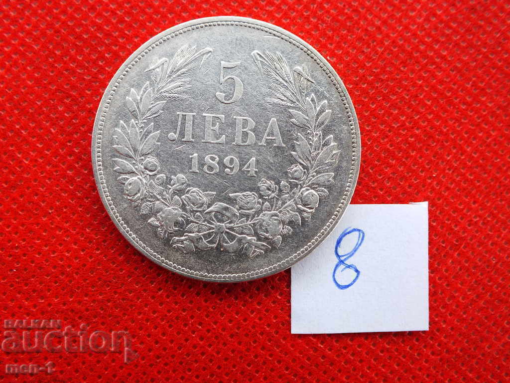Auction 5 BGN 1894 YEARS Auction 5 BGN 1894 YEARS