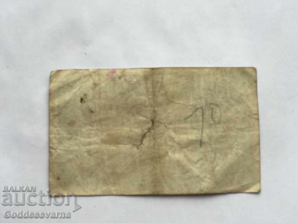 Malaya and Straits Settlement 1 Cents 1941 Pick 6 with price 15.00 BGN | € 7.67 Malaya and Straits Settlement 1 Cents 1941 Pick 6 with price 15.00 BGN | € 7.67