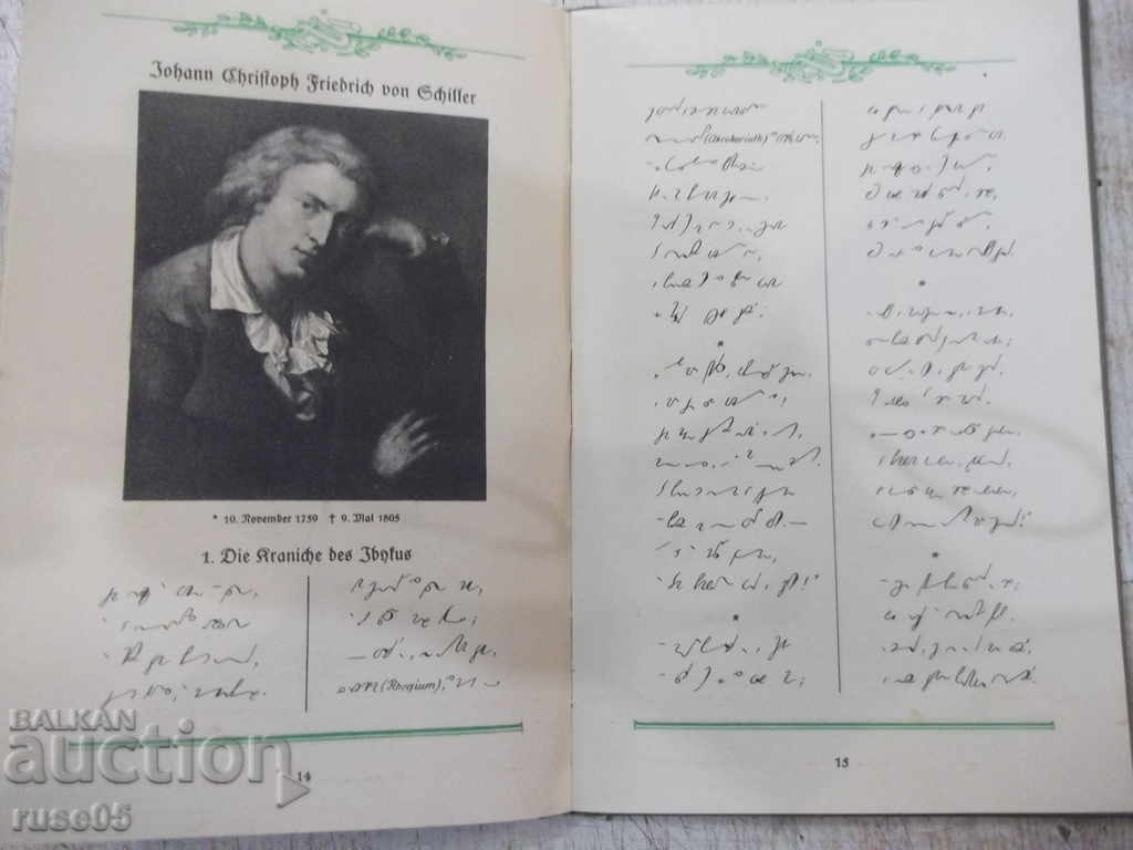 The book "Deutsches Balladenbuch" - 48 pages. - 5 The book "Deutsches Balladenbuch" - 48 pages. - 5