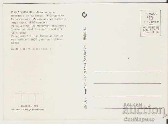 Card Bulgaria Panagyurishte Monumentul lui Apriltsi 2 * cu preț 0.70 BGN | € 0.36 Card Bulgaria Panagyurishte Monumentul lui Apriltsi 2 * cu preț 0.70 BGN | € 0.36