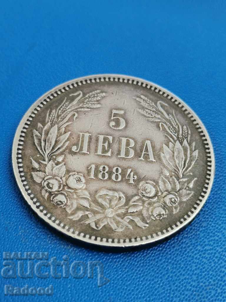 Delivery of 5 leva 1884