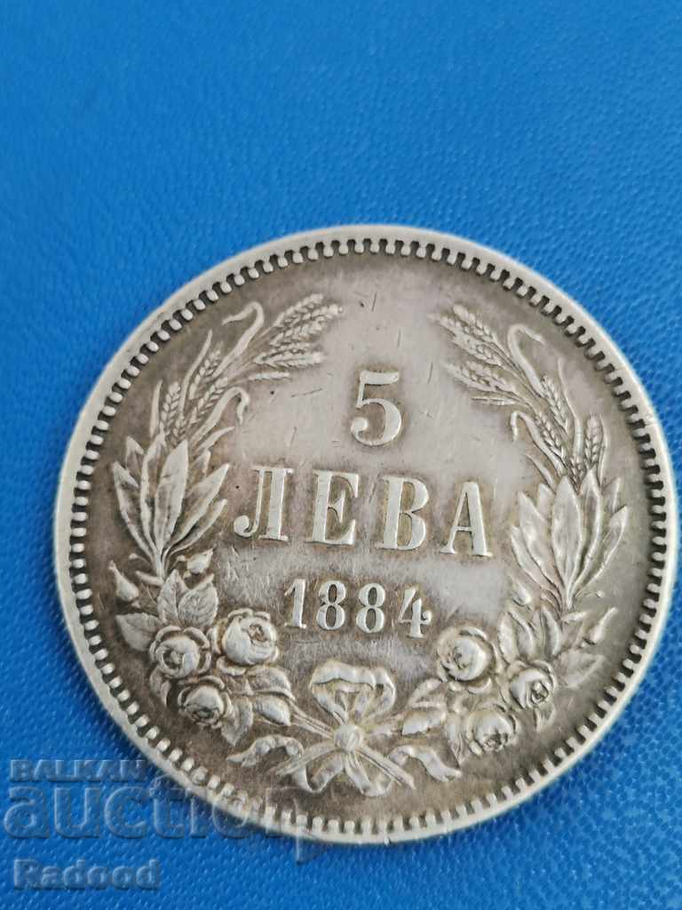 5 лева 1884