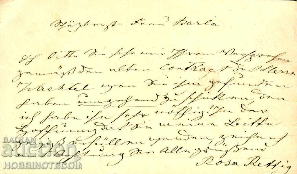 ROMANIA TRAVEL CARD 10 Μπάνια - 1893 - 1 με τιμή 19.54 BGN | € 9.99