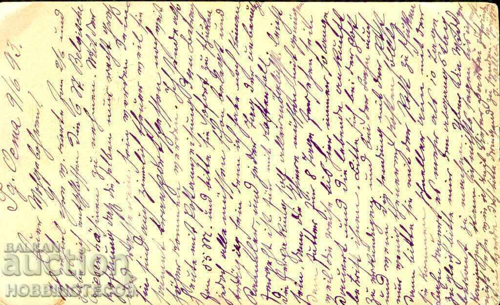 CARTEA DE CĂLĂTORIE ROMÂNIA 10 Băi - 1893 - 2 Leipzig cu preț 19.99 BGN | € 10.22 CARTEA DE CĂLĂTORIE ROMÂNIA 10 Băi - 1893 - 2 Leipzig cu preț 19.99 BGN | € 10.22