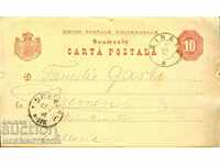 ROMANIA TRAVEL CARD 10 Băi - 1891 - 3 Sinaia - Bremen