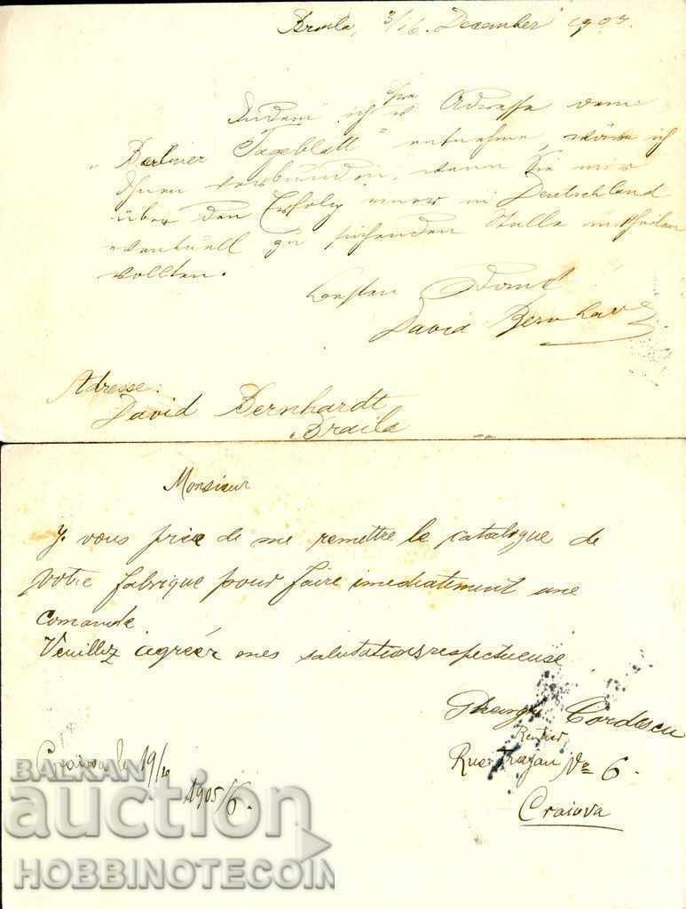 ROMANIA TRAVEL CARD 2 cards x 10 Bathrooms 1904 - 1905 with price 22.99 BGN | € 11.75 ROMANIA TRAVEL CARD 2 cards x 10 Bathrooms 1904 - 1905 with price 22.99 BGN | € 11.75