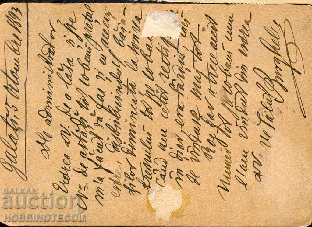 CERTIFICAT DE CALATORIE ROMANIA 5 Bai - 1893 - Calafat - Bucuresti cu preț € 9.99 | 19.54 BGN