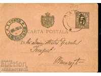 ROMANIA TRAVEL CARD 5 Bathrooms - 1893 - Calafat - Βουκουρέστι