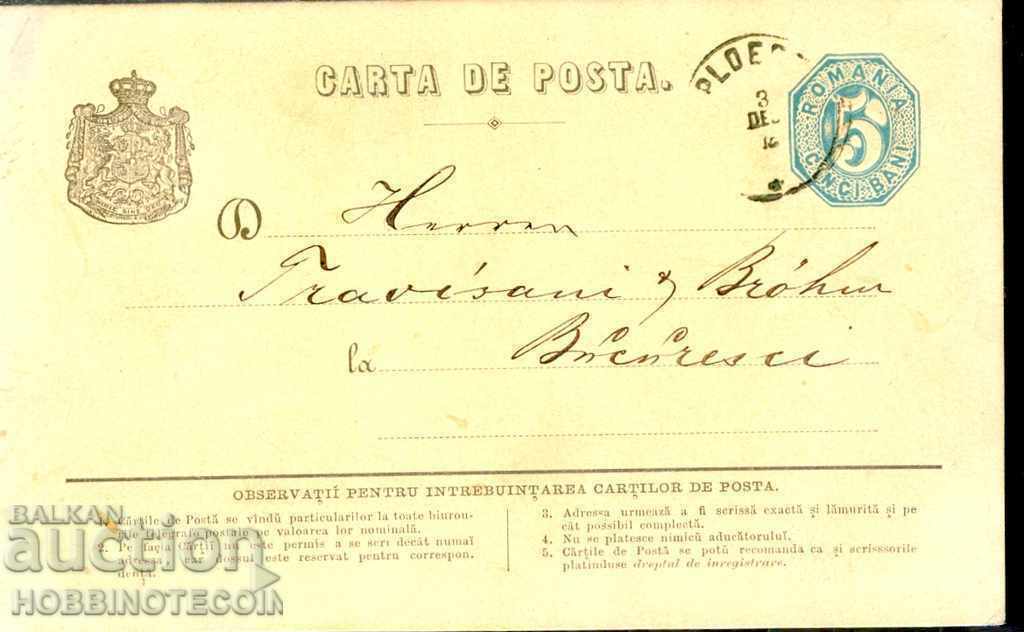 CARD DE CALATORIE ROMANIA 5 Bai - 1876 CARD DE CALATORIE ROMANIA 5 Bai - 1876