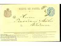 CARD DE CALATORIE ROMANIA 5 Bai - 1876
