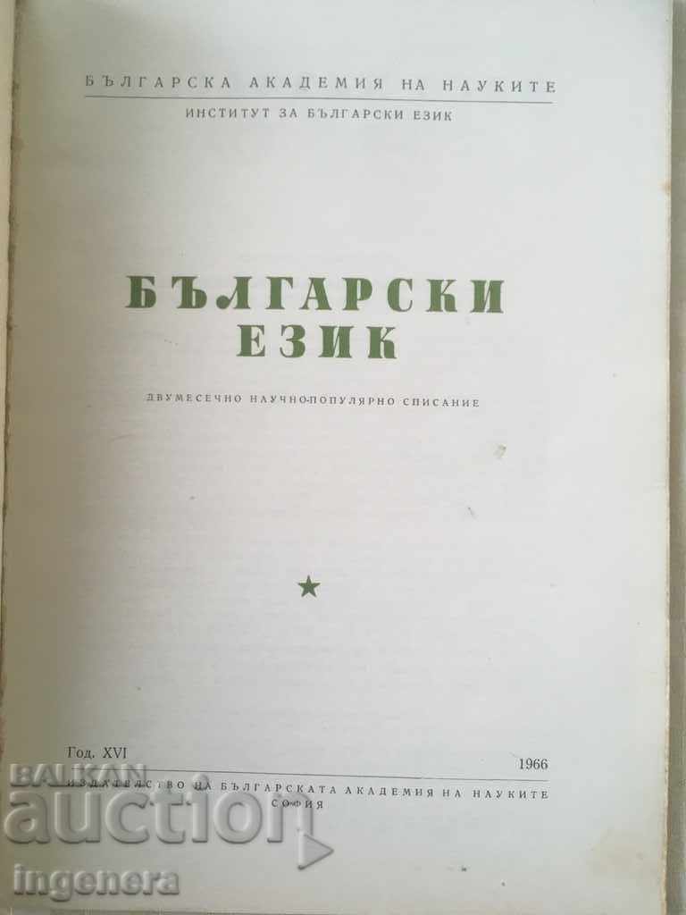 Auction BOOK BOOK MAGAZINE EDUCATIONAL SCIENCE TEXTBOOK-1966 Auction BOOK BOOK MAGAZINE EDUCATIONAL SCIENCE TEXTBOOK-1966