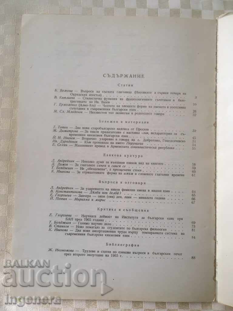 Delivery of BOOK BOOK MAGAZINE EDUCATIONAL SCIENCE TEXTBOOK-1966 Delivery of BOOK BOOK MAGAZINE EDUCATIONAL SCIENCE TEXTBOOK-1966
