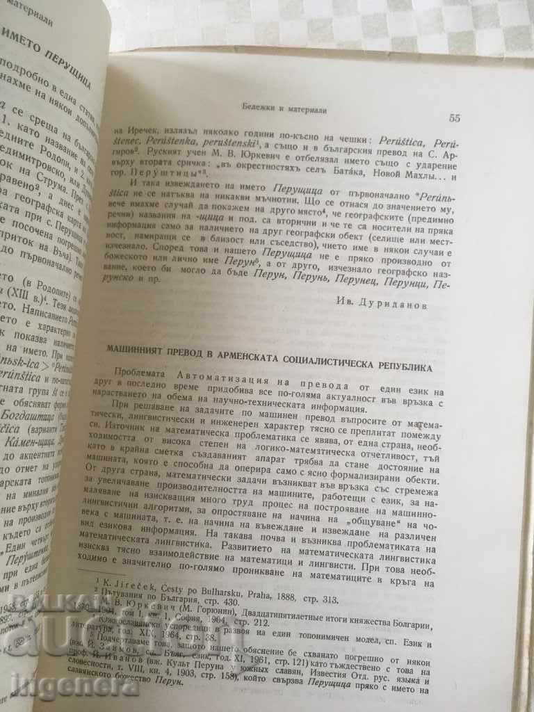 BOOK BOOK MAGAZINE EDUCATIONAL SCIENCE TEXTBOOK-1966 - 5 BOOK BOOK MAGAZINE EDUCATIONAL SCIENCE TEXTBOOK-1966 - 5