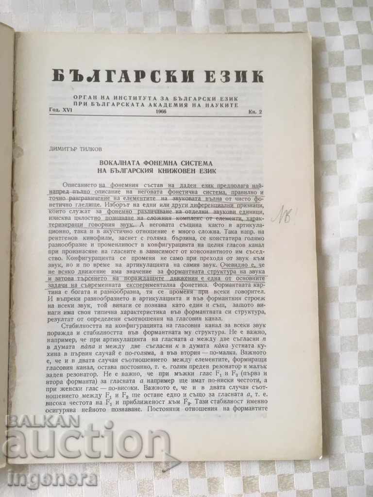 Auction BOOK BOOK MAGAZINE EDUCATIONAL SCIENCE TEXTBOOK-1966 Auction BOOK BOOK MAGAZINE EDUCATIONAL SCIENCE TEXTBOOK-1966