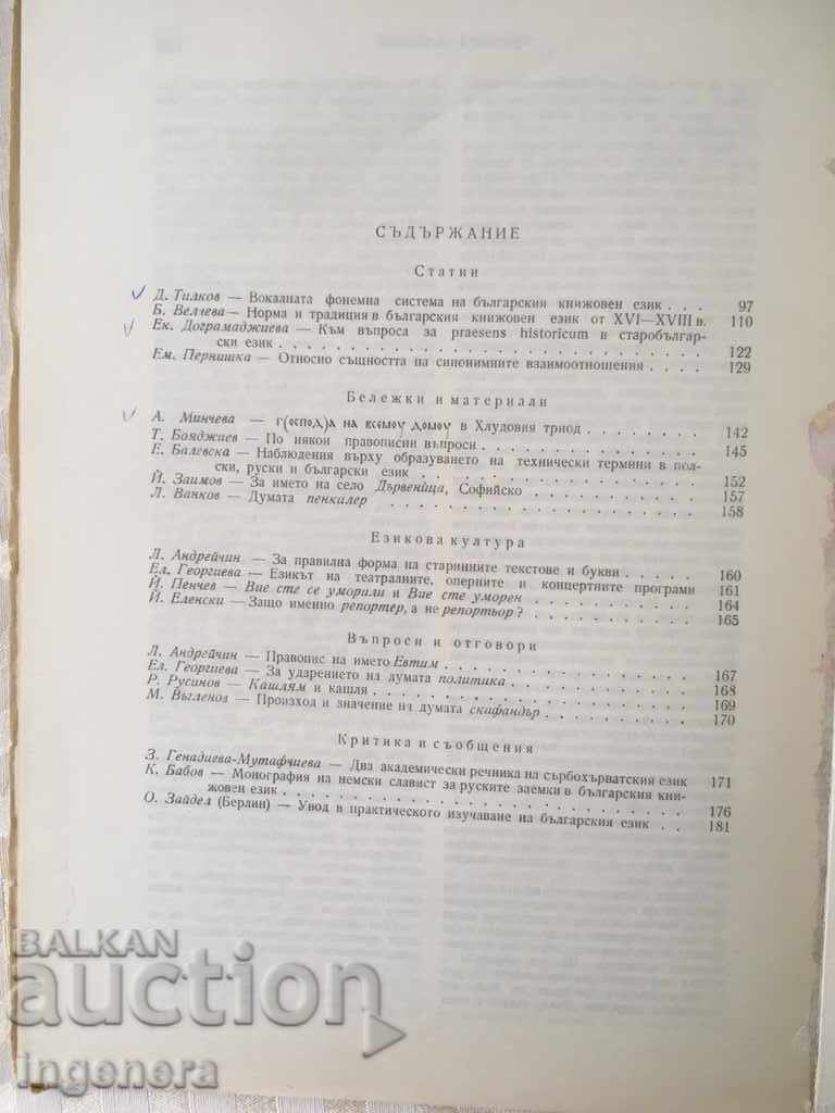 Delivery of BOOK BOOK MAGAZINE EDUCATIONAL SCIENCE TEXTBOOK-1966 Delivery of BOOK BOOK MAGAZINE EDUCATIONAL SCIENCE TEXTBOOK-1966