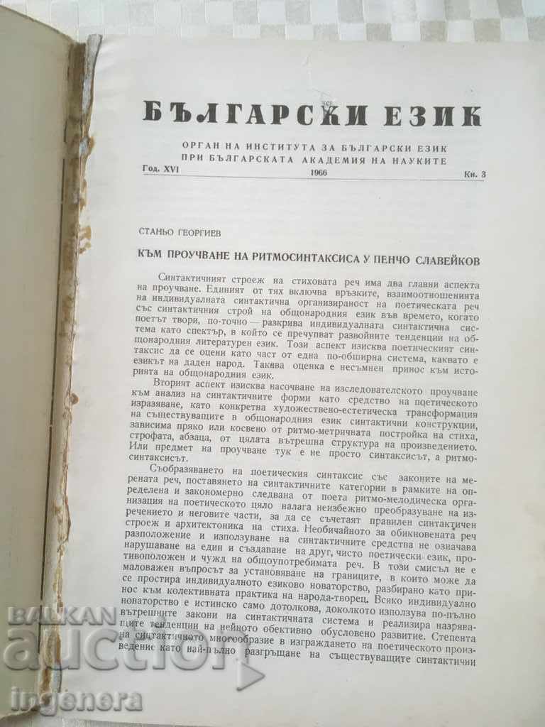 Auction BOOK BOOK MAGAZINE EDUCATIONAL SCIENCE TEXTBOOK-1966 Auction BOOK BOOK MAGAZINE EDUCATIONAL SCIENCE TEXTBOOK-1966