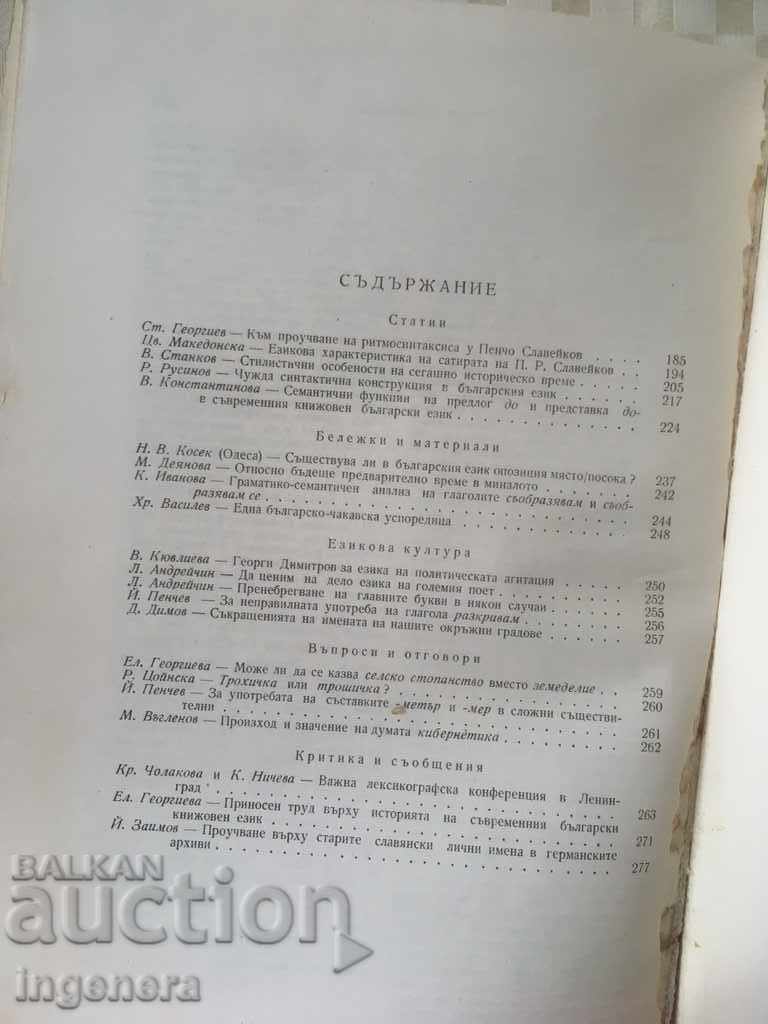 Delivery of BOOK BOOK MAGAZINE EDUCATIONAL SCIENCE TEXTBOOK-1966 Delivery of BOOK BOOK MAGAZINE EDUCATIONAL SCIENCE TEXTBOOK-1966