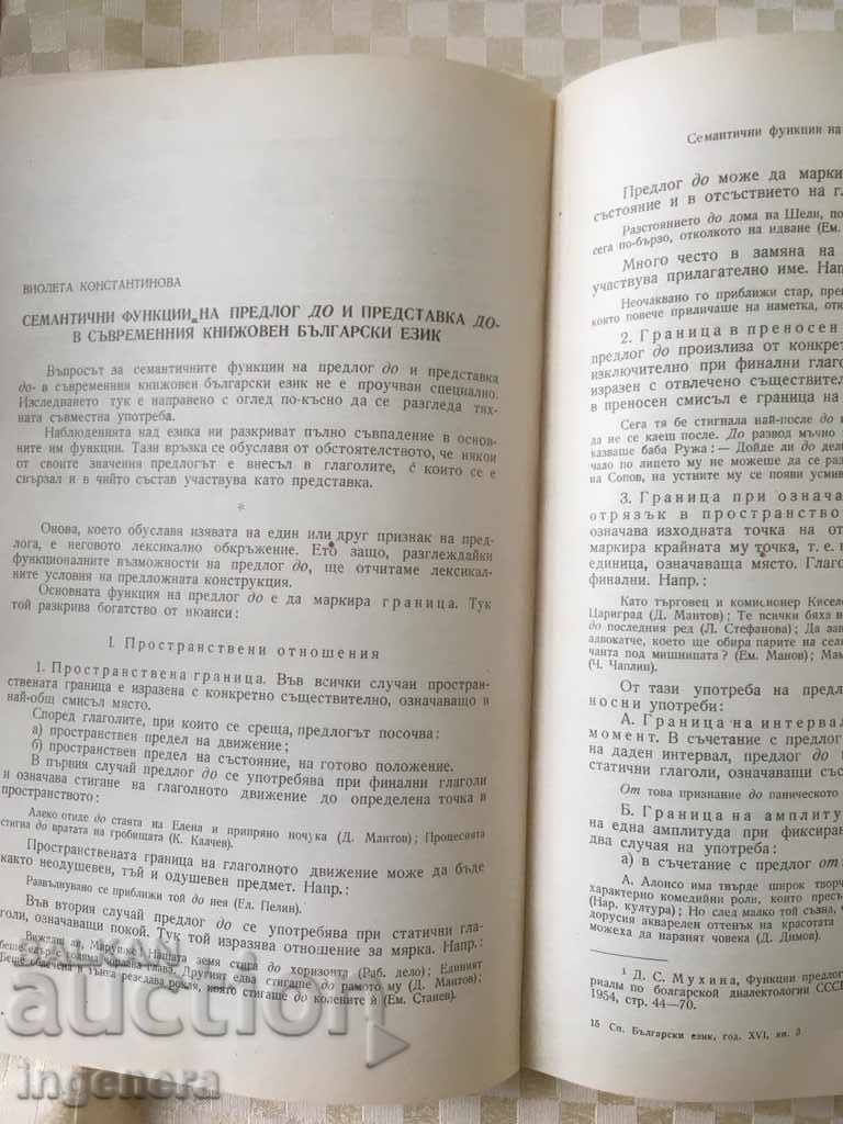 BOOK BOOK MAGAZINE EDUCATIONAL SCIENCE TEXTBOOK-1966 - 5 BOOK BOOK MAGAZINE EDUCATIONAL SCIENCE TEXTBOOK-1966 - 5