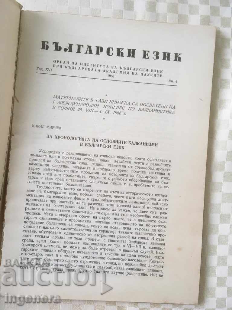 Auction BOOK BOOK MAGAZINE EDUCATIONAL SCIENCE TEXTBOOK-1966 Auction BOOK BOOK MAGAZINE EDUCATIONAL SCIENCE TEXTBOOK-1966