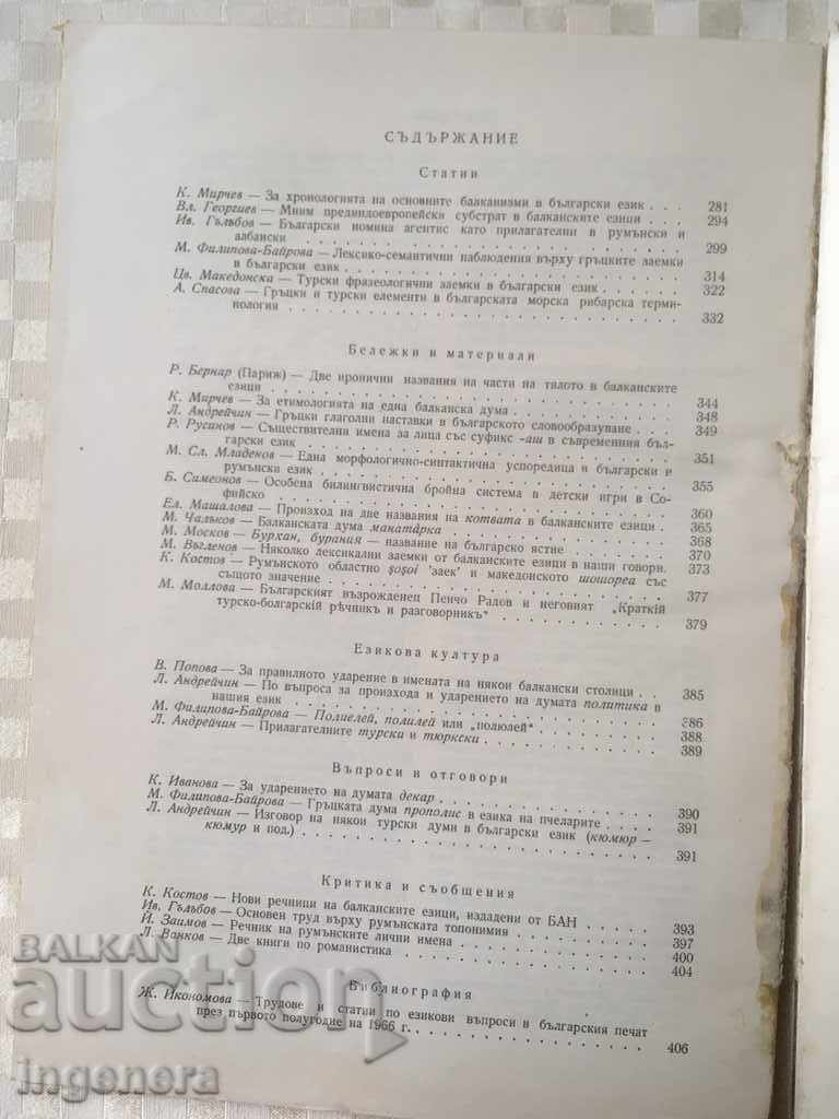 Delivery of BOOK BOOK MAGAZINE EDUCATIONAL SCIENCE TEXTBOOK-1966 Delivery of BOOK BOOK MAGAZINE EDUCATIONAL SCIENCE TEXTBOOK-1966