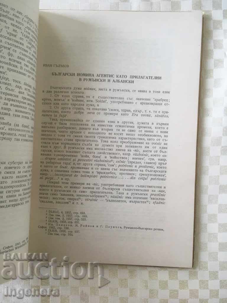 BOOK BOOK MAGAZINE EDUCATIONAL SCIENCE TEXTBOOK-1966 - 5 BOOK BOOK MAGAZINE EDUCATIONAL SCIENCE TEXTBOOK-1966 - 5