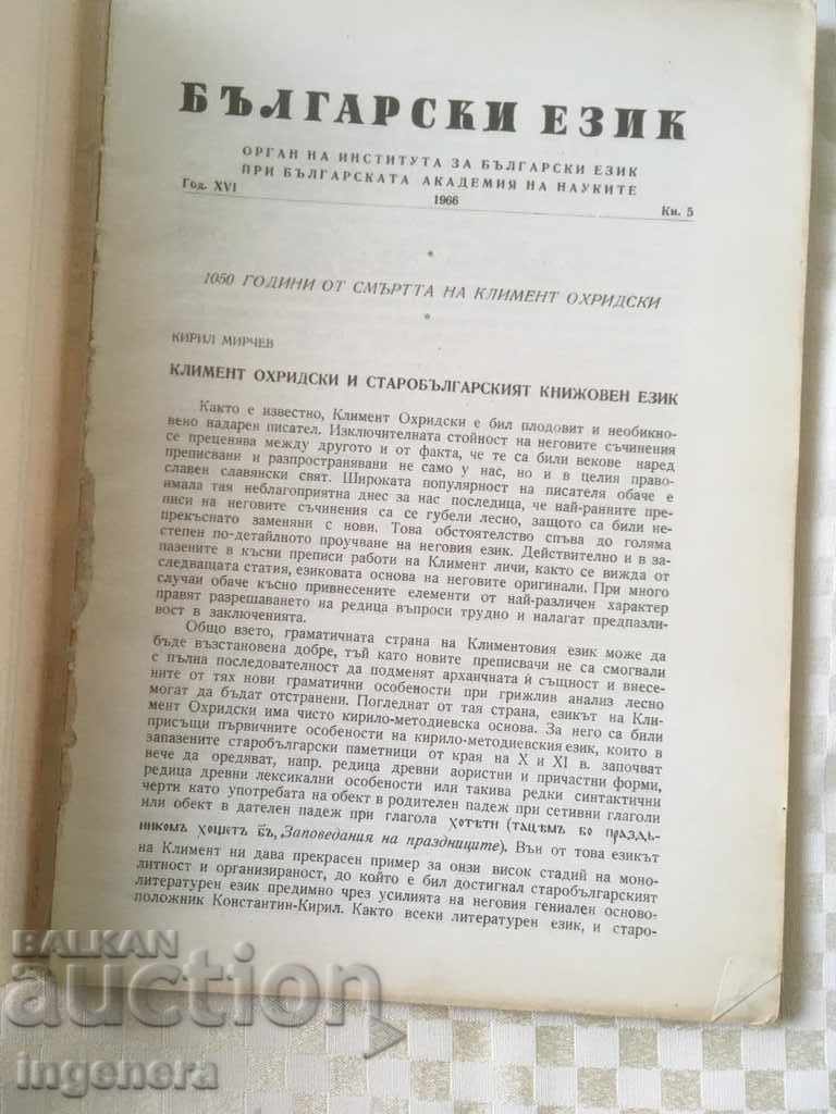 Auction BOOK BOOK MAGAZINE EDUCATIONAL SCIENCE TEXTBOOK-1966 Auction BOOK BOOK MAGAZINE EDUCATIONAL SCIENCE TEXTBOOK-1966