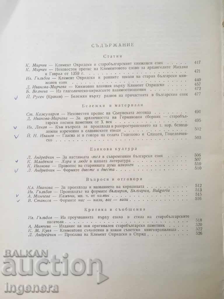 Delivery of BOOK BOOK MAGAZINE EDUCATIONAL SCIENCE TEXTBOOK-1966 Delivery of BOOK BOOK MAGAZINE EDUCATIONAL SCIENCE TEXTBOOK-1966