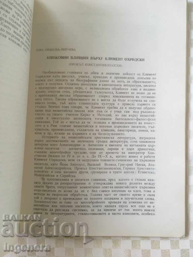 BOOK BOOK MAGAZINE EDUCATIONAL SCIENCE TEXTBOOK-1966 - 5 BOOK BOOK MAGAZINE EDUCATIONAL SCIENCE TEXTBOOK-1966 - 5