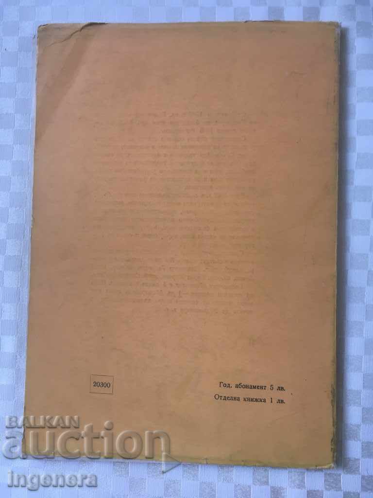 BOOK BOOK MAGAZINE EDUCATIONAL SCIENCE TEXTBOOK-1966 - 6 BOOK BOOK MAGAZINE EDUCATIONAL SCIENCE TEXTBOOK-1966 - 6